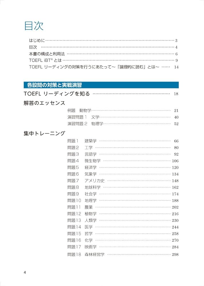 4冊セットTOEFL iBT TESTライティングのエッセンス 41PSeMzu9YL._AC_SY200_QL15_.jpg